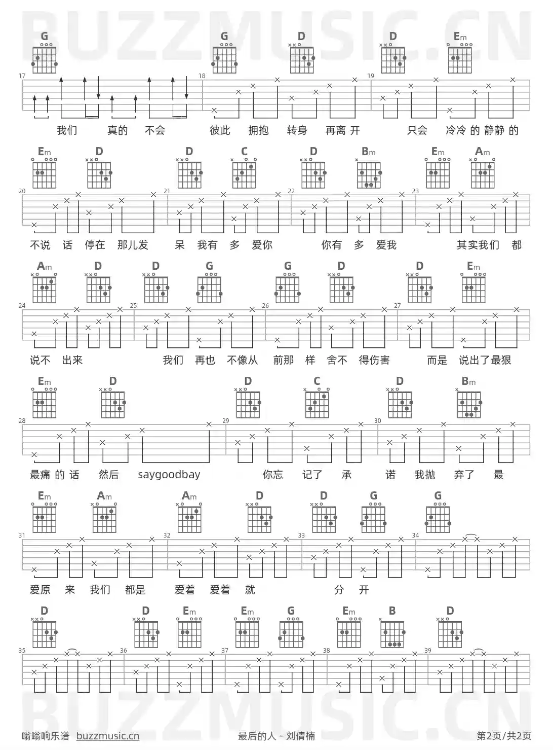 吉他谱第2页