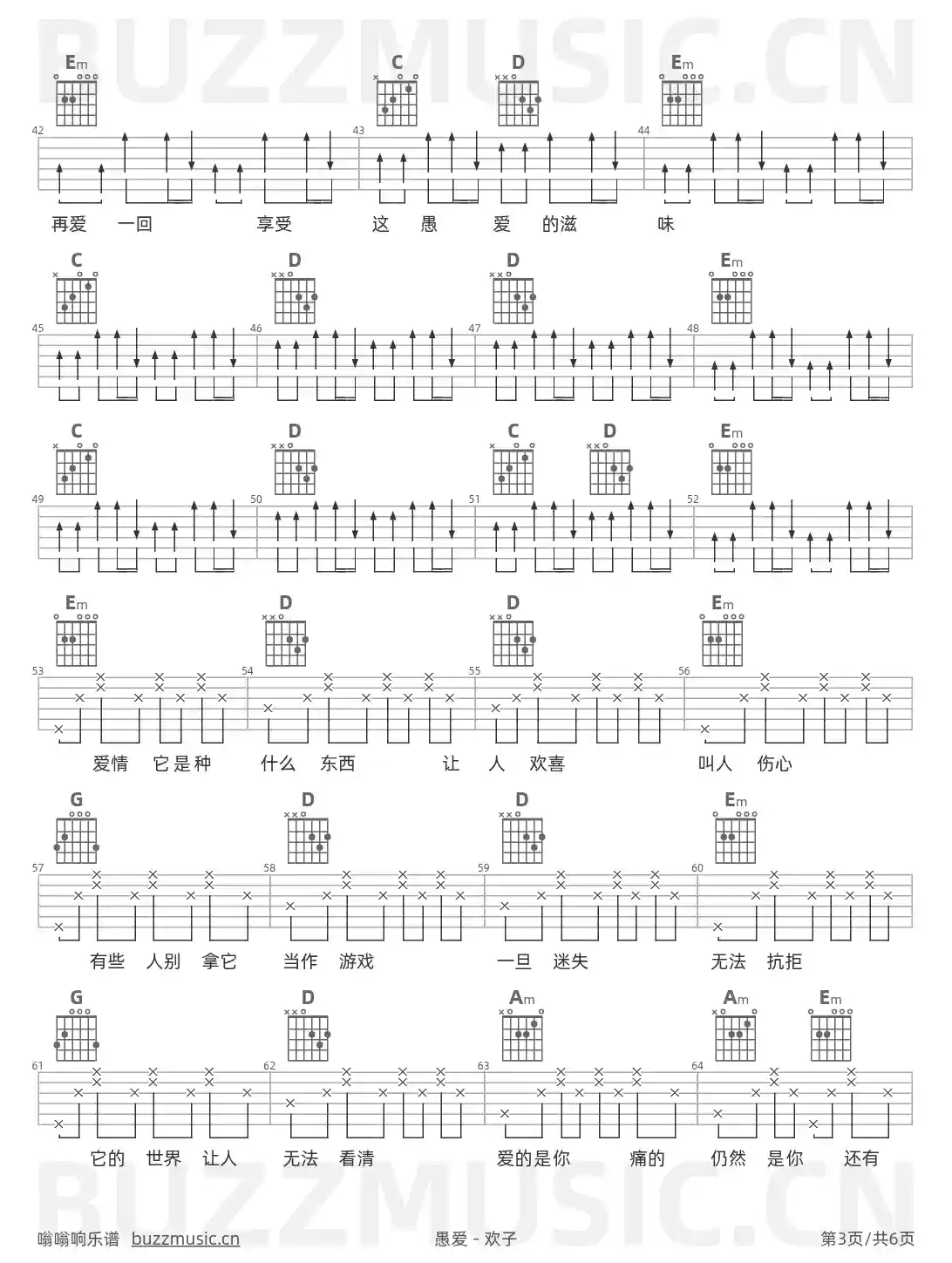 吉他谱第3页