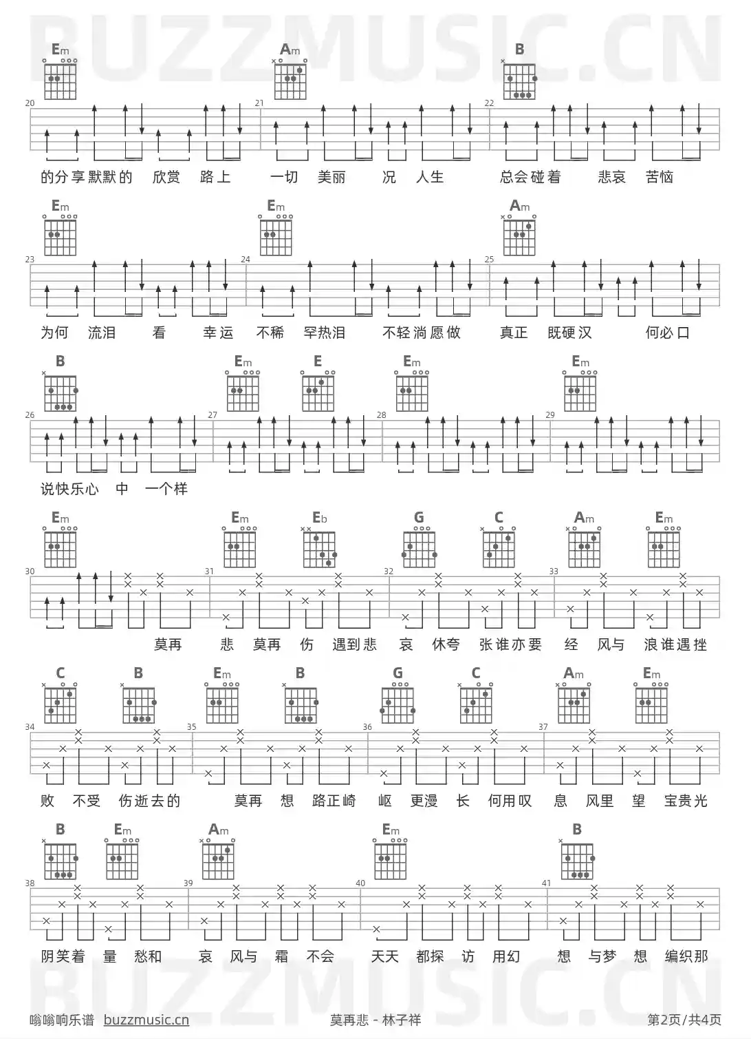 吉他谱第2页