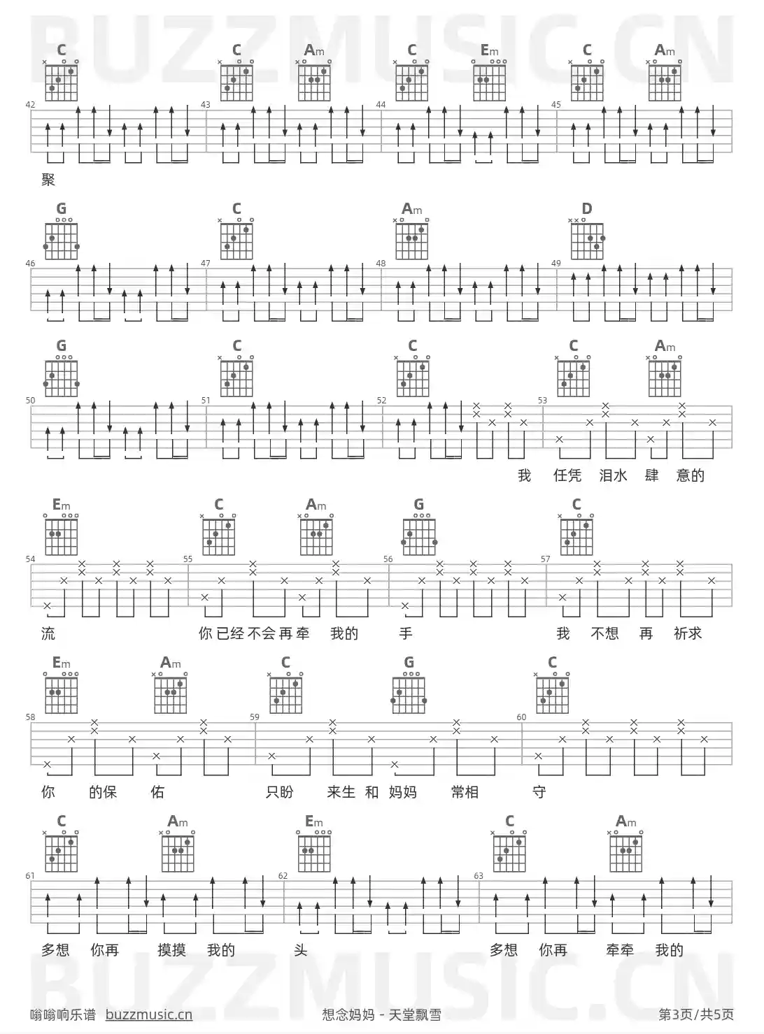 吉他谱第3页
