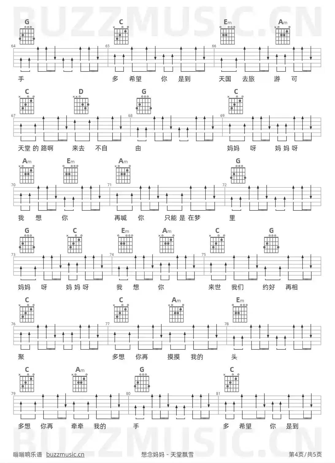 吉他谱第4页
