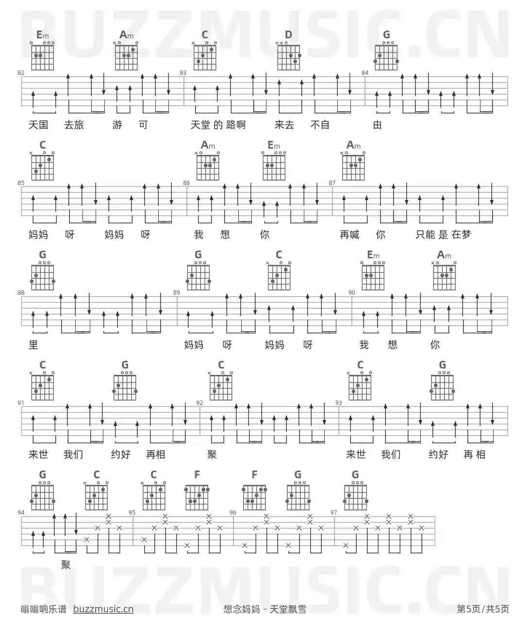 吉他谱第5页