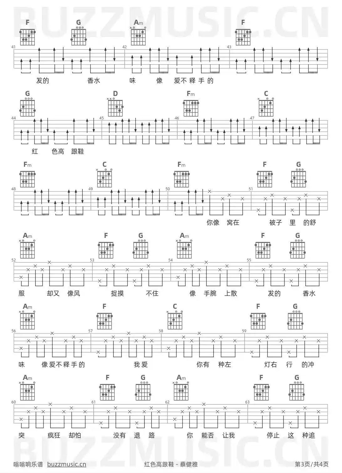 吉他谱第3页