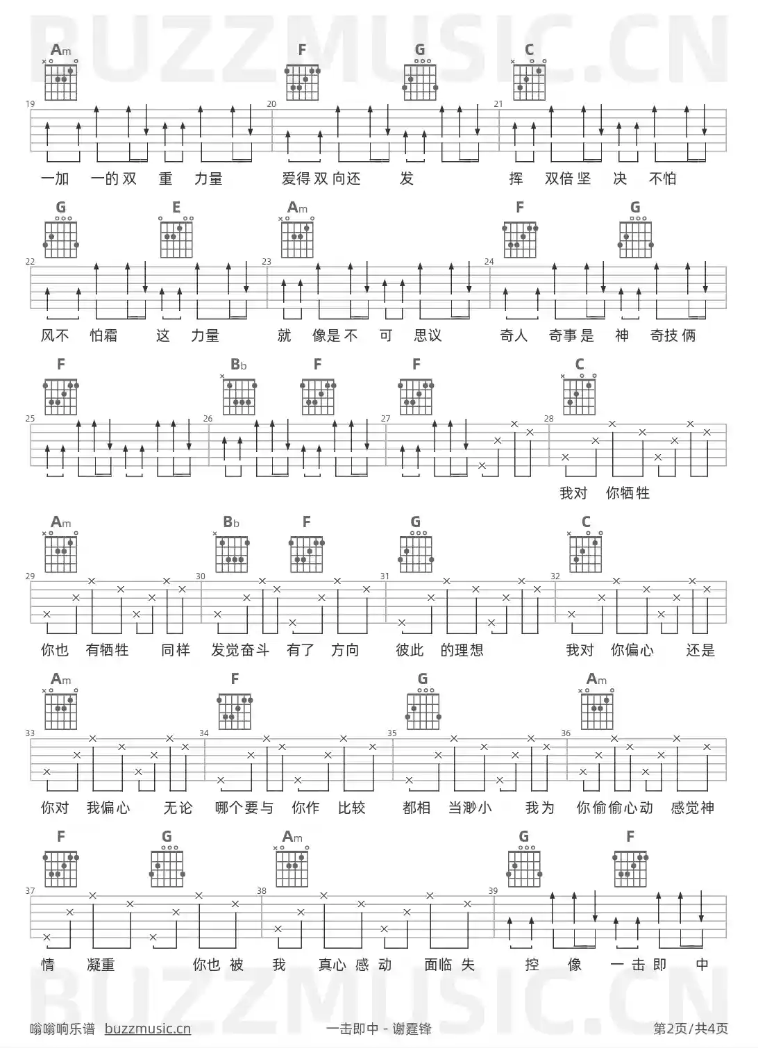 吉他谱第2页