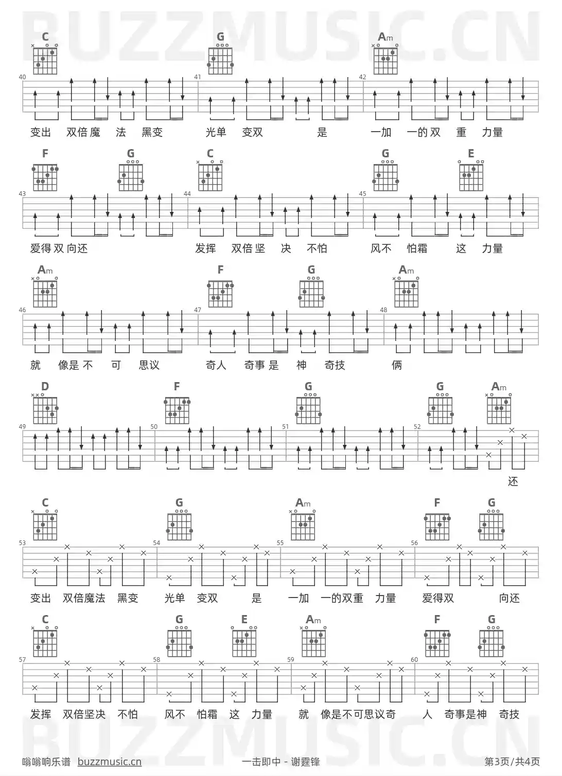 吉他谱第3页