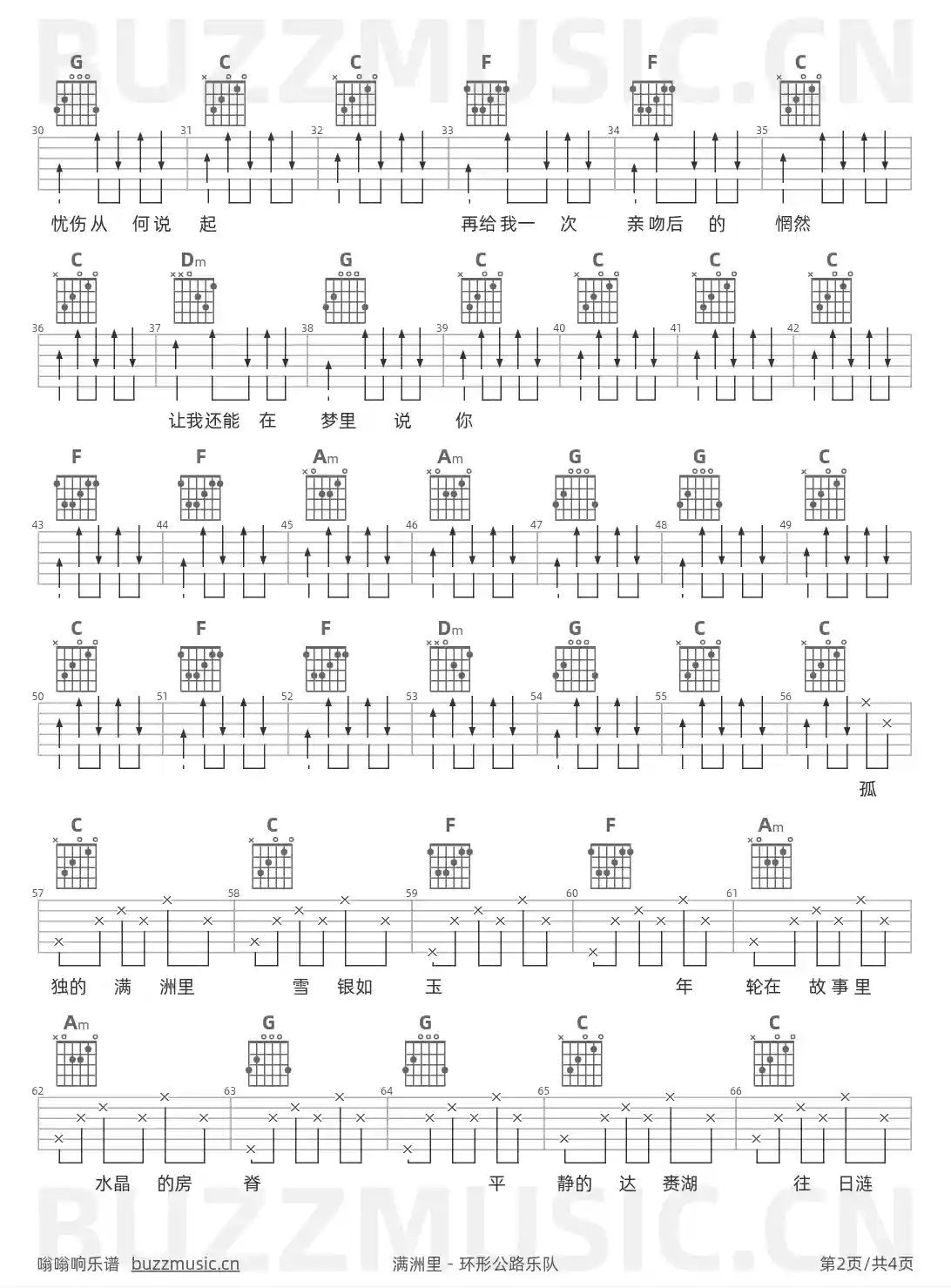 吉他谱第2页