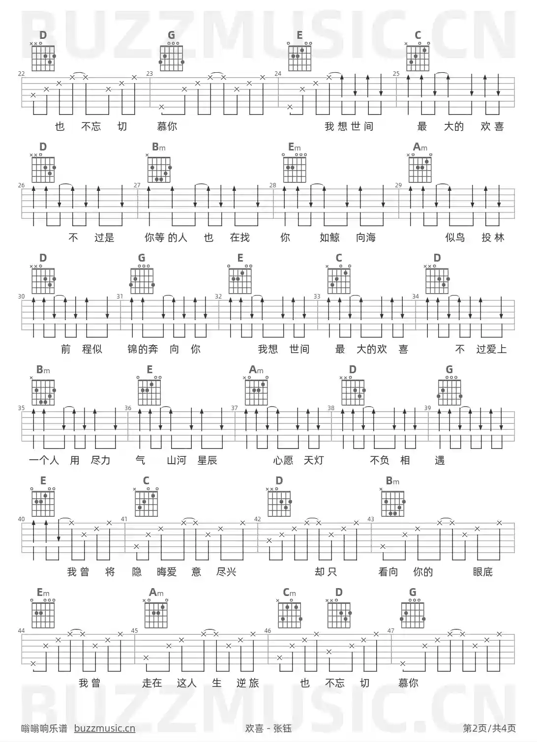 吉他谱第2页