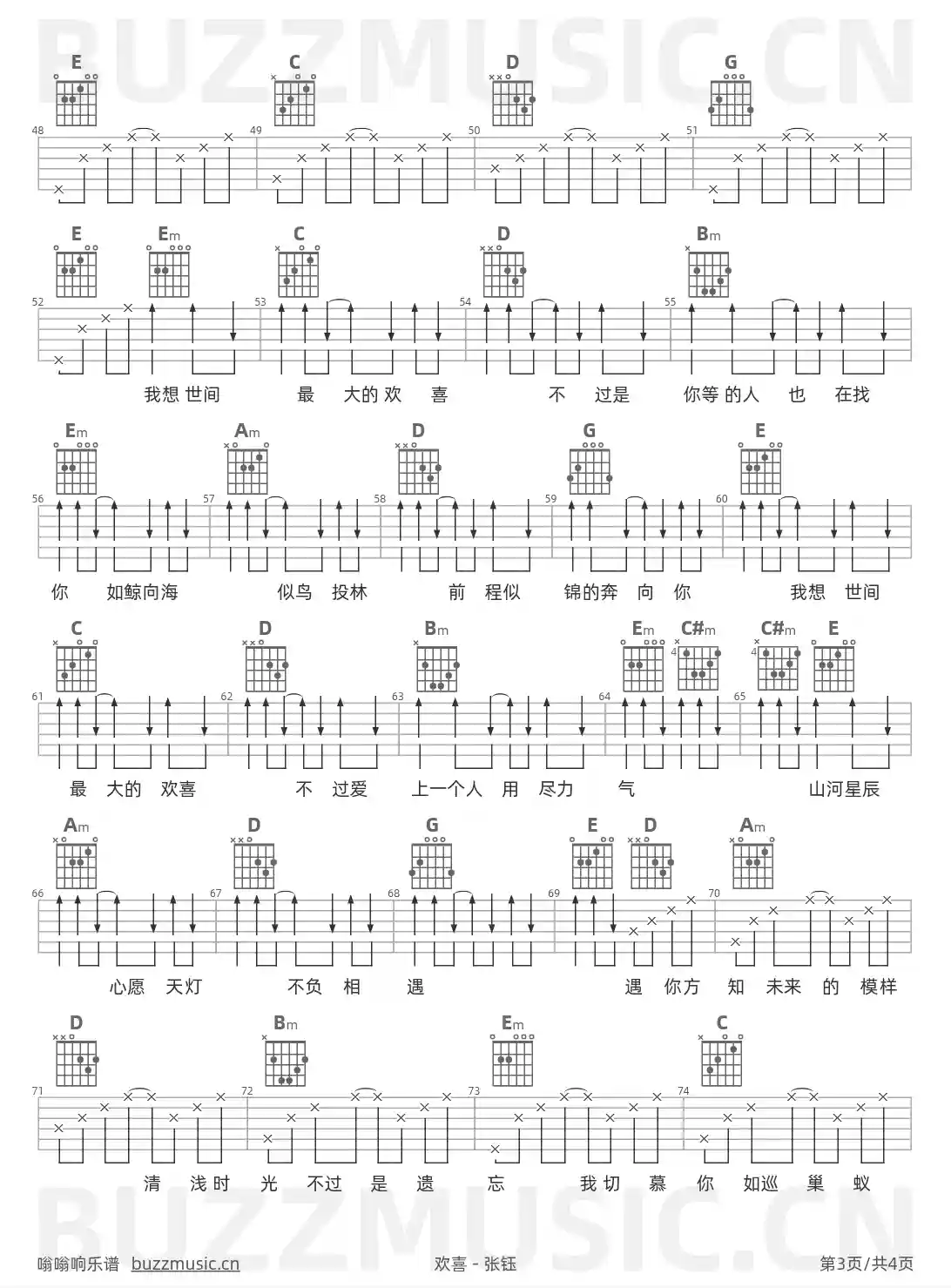 吉他谱第3页