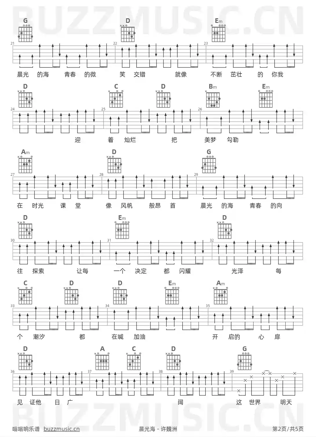 吉他谱第2页