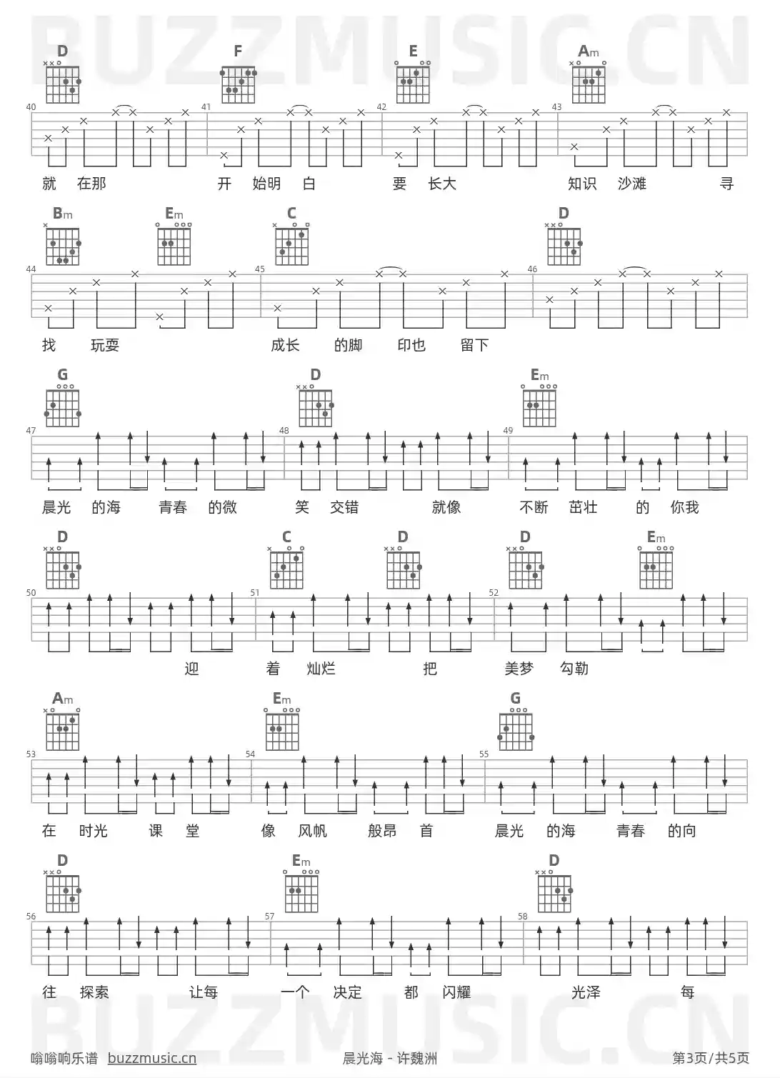 吉他谱第3页