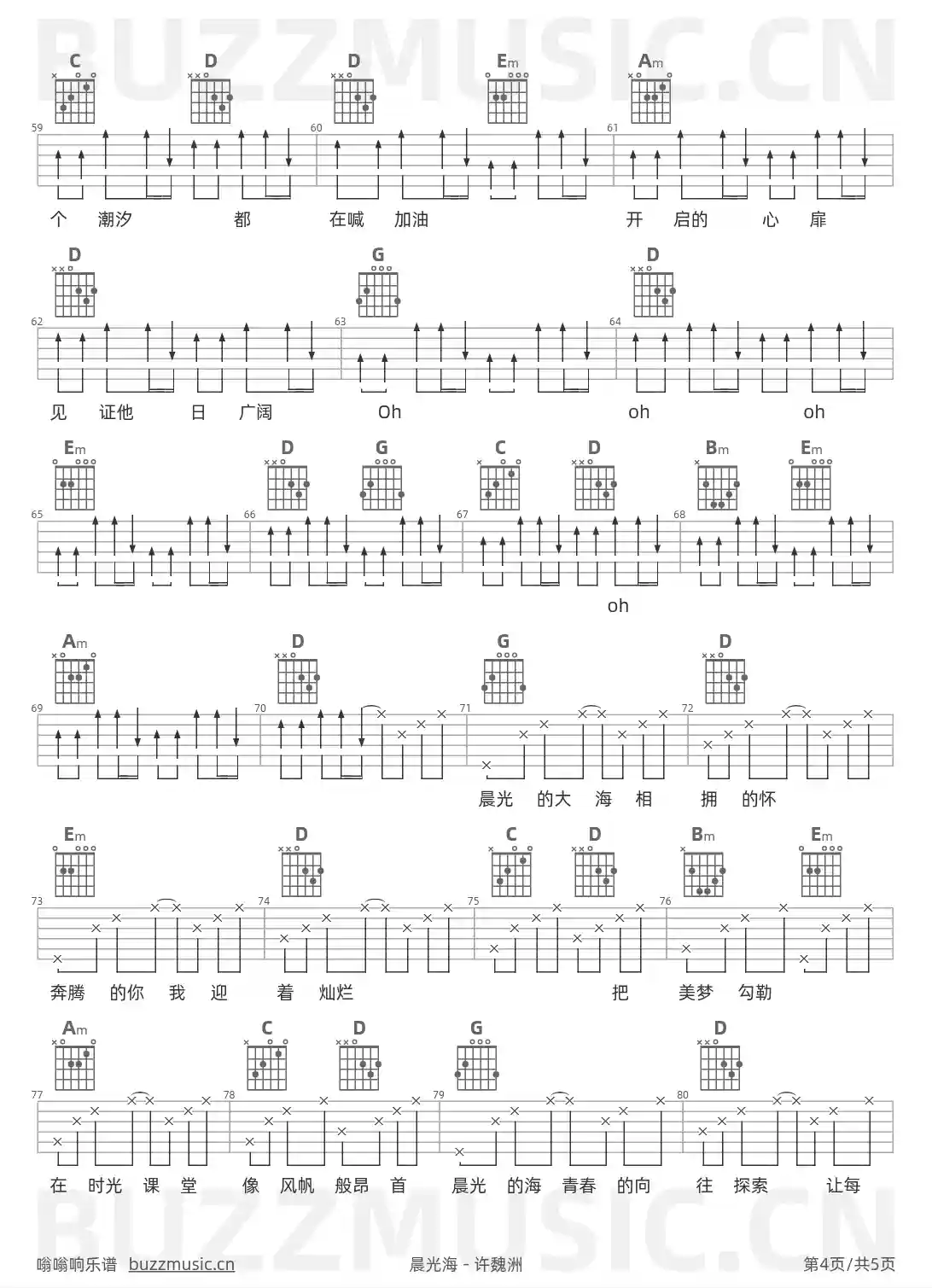 吉他谱第4页