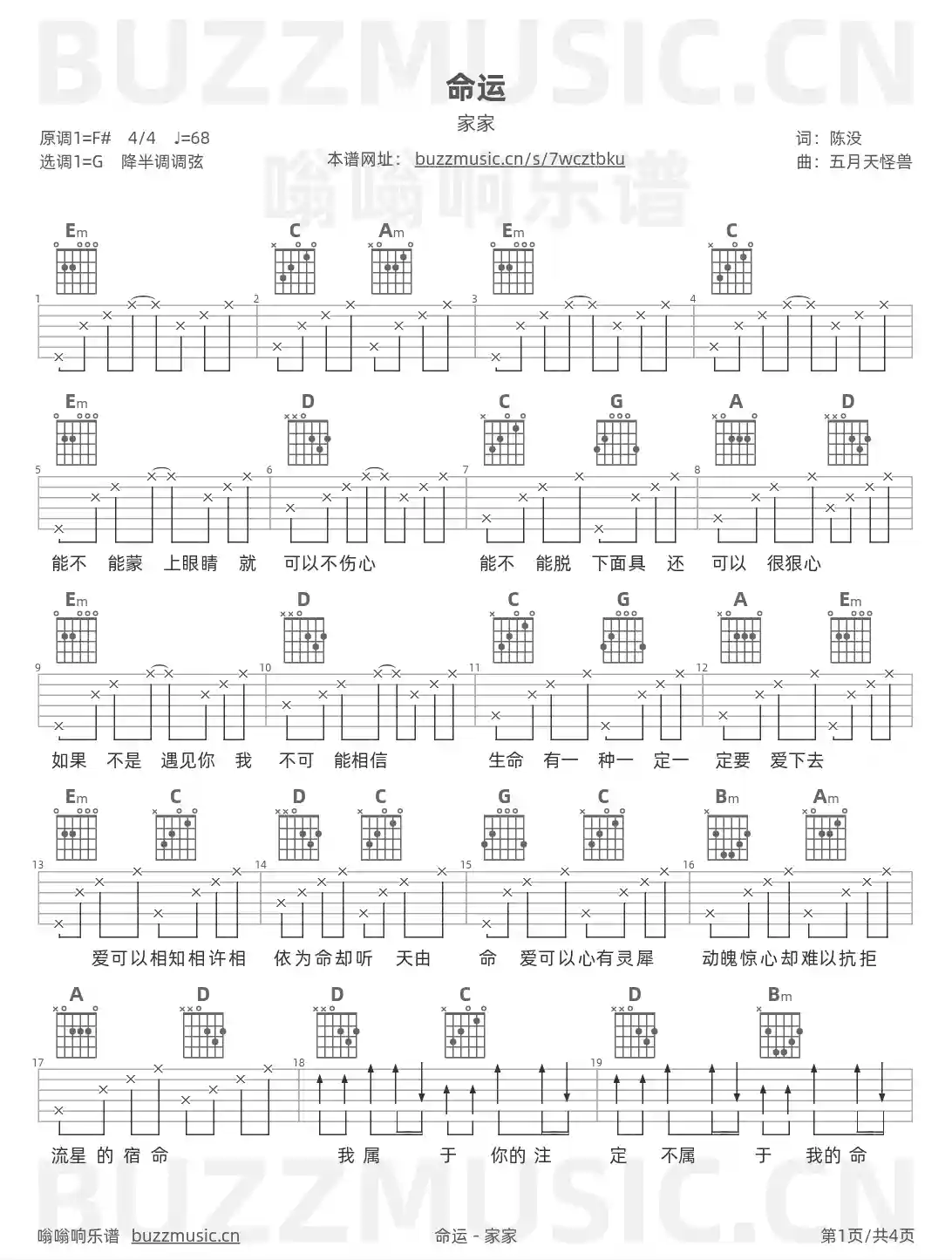 吉他谱第1页