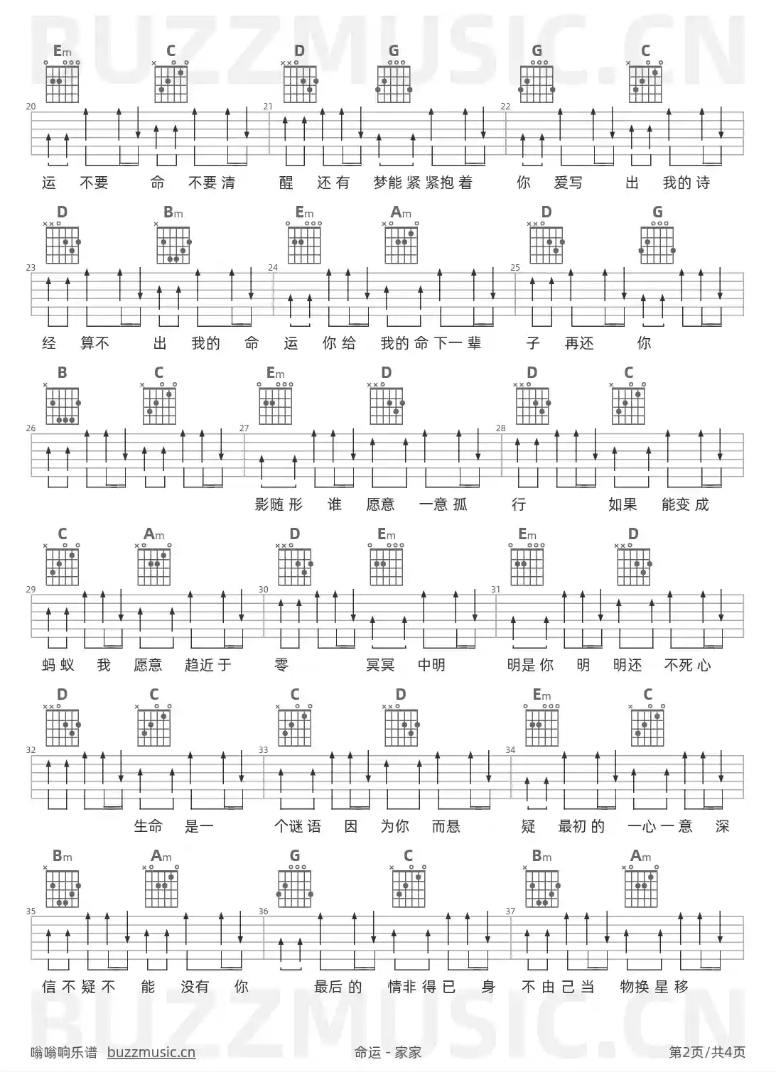 吉他谱第2页