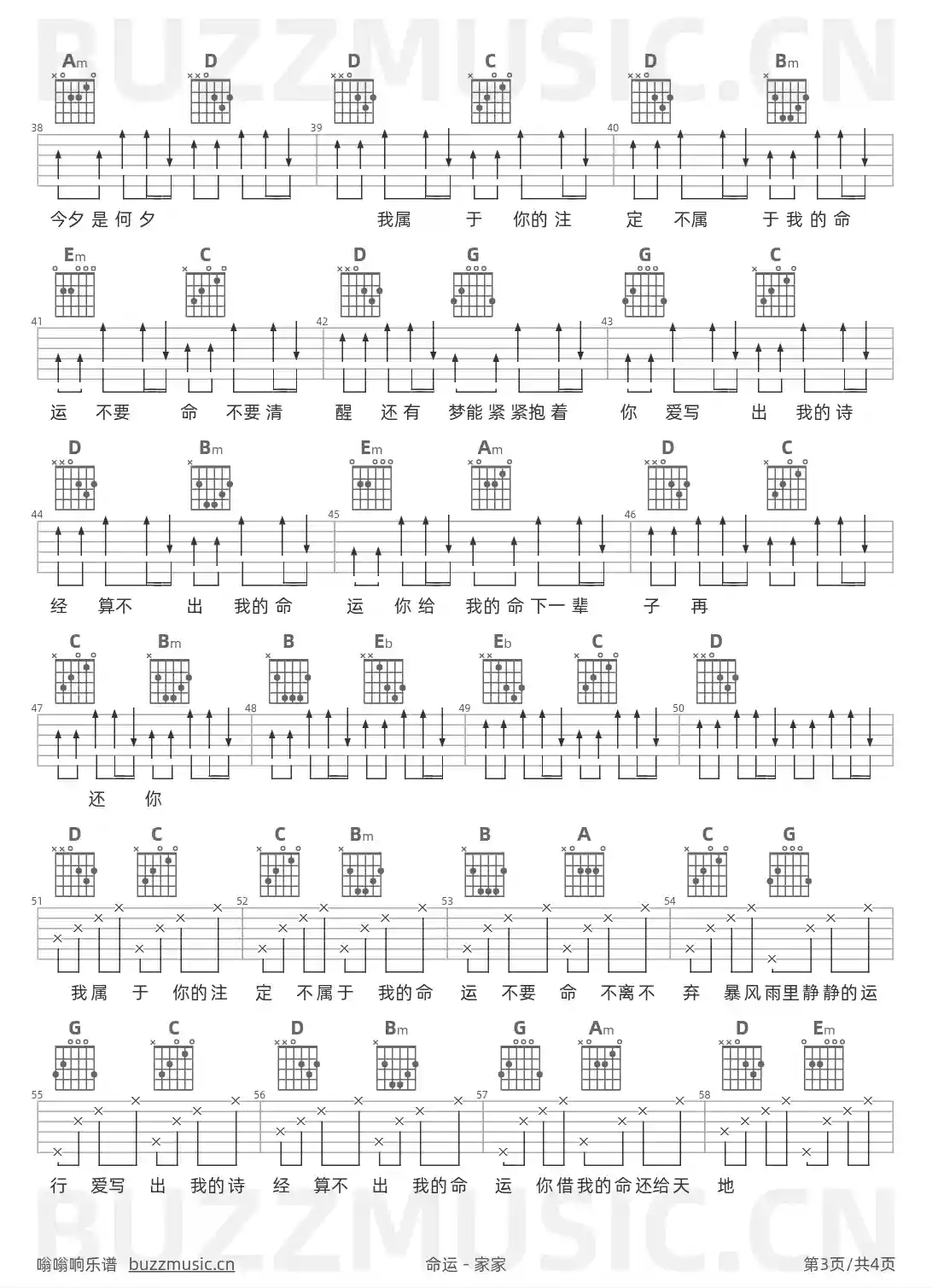 吉他谱第3页