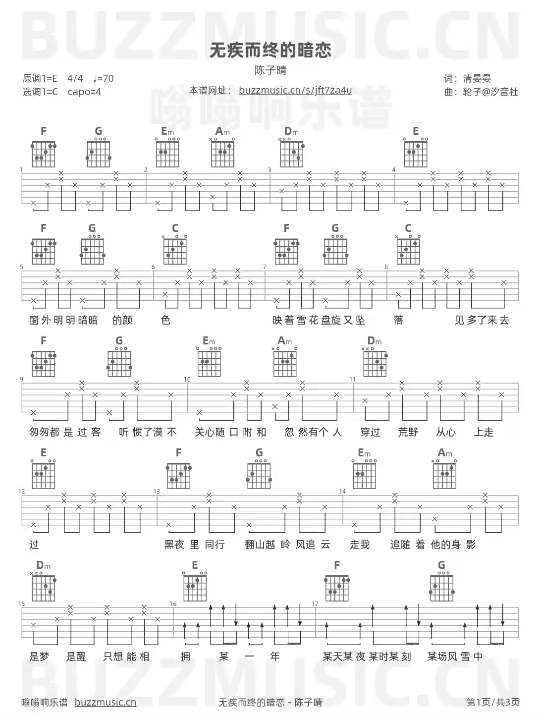 吉他谱第1页