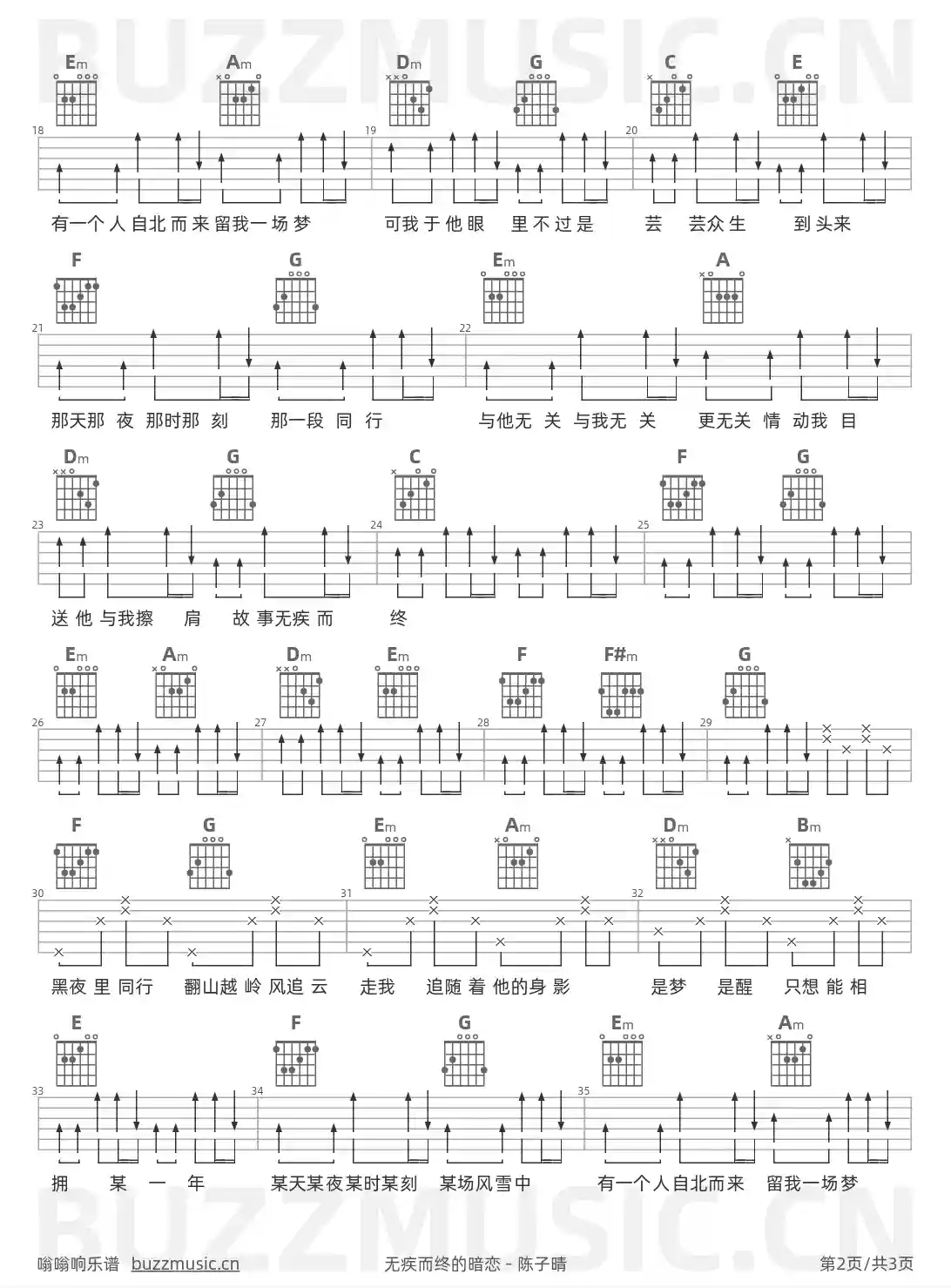 吉他谱第2页