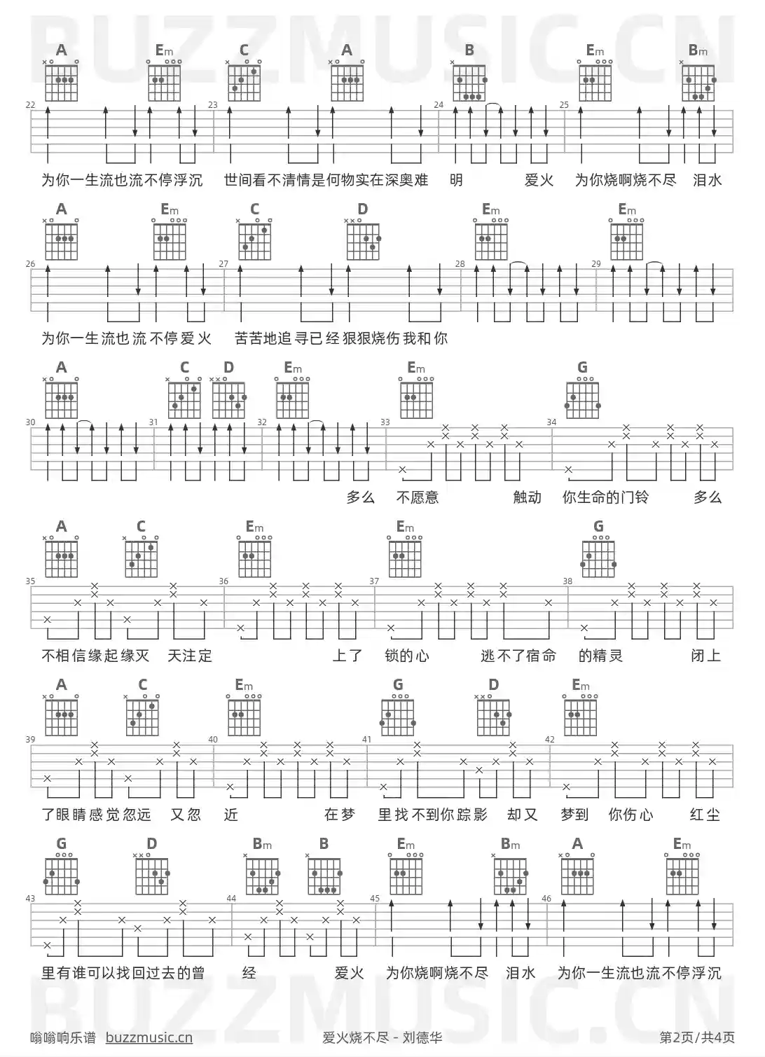 吉他谱第2页