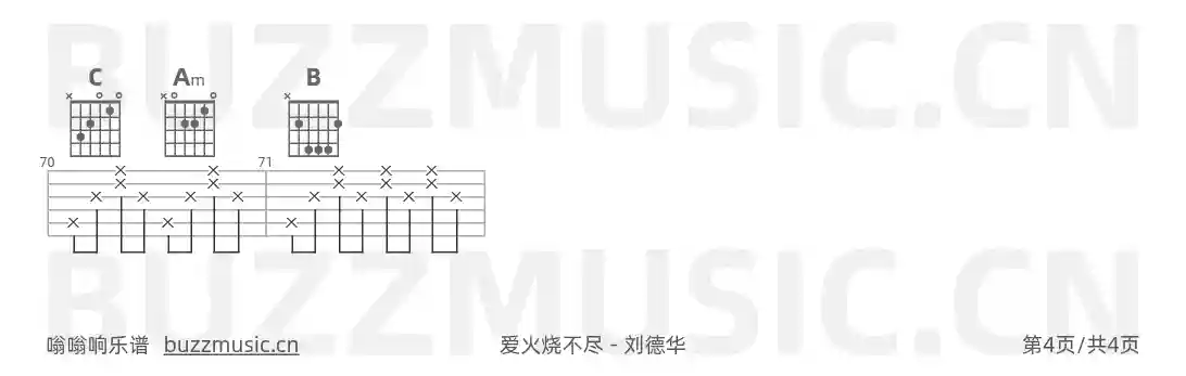 吉他谱第4页