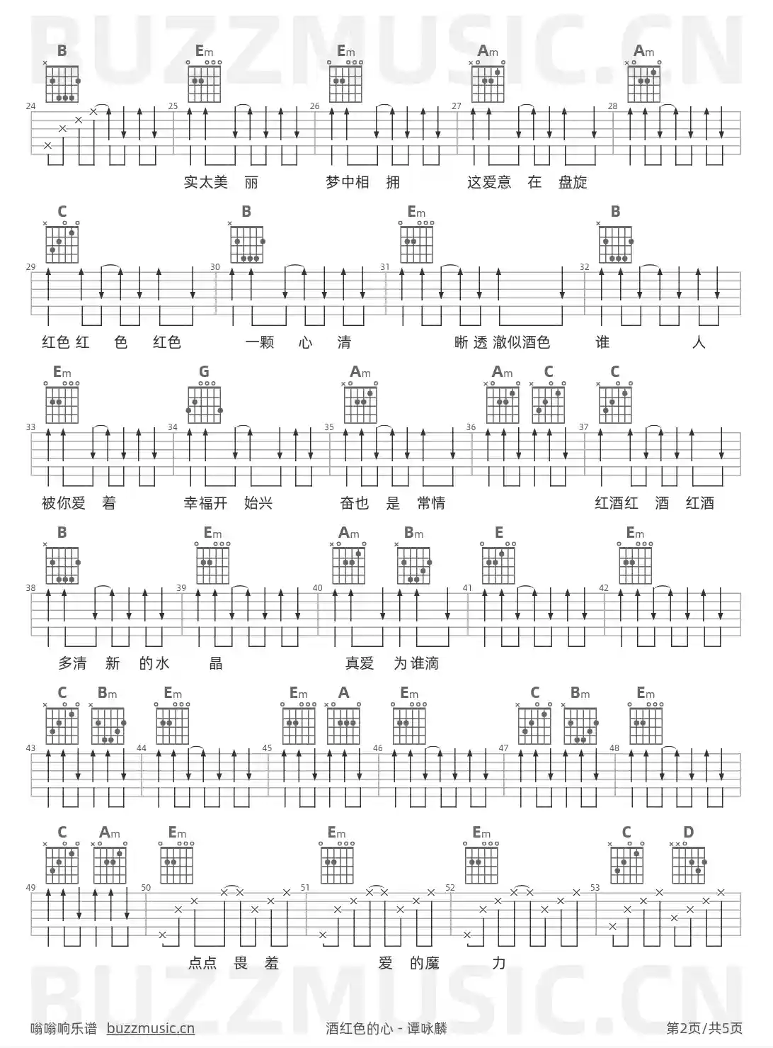吉他谱第2页