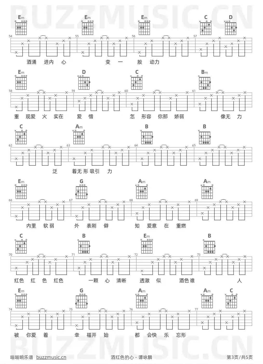 吉他谱第3页