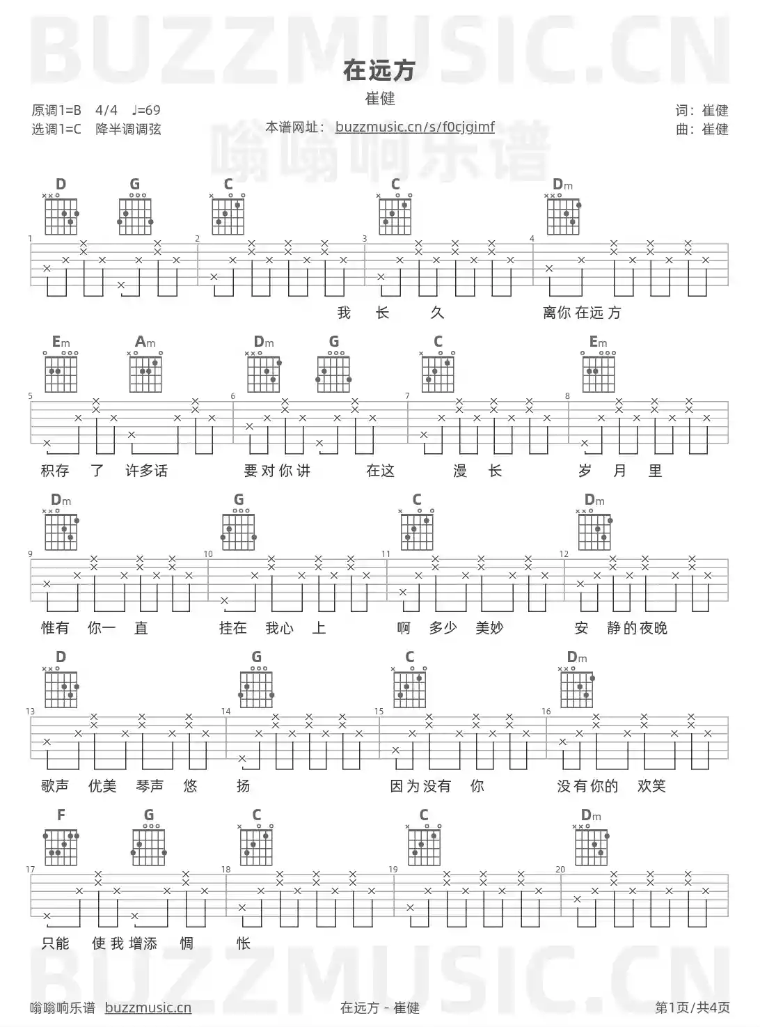 吉他谱第1页