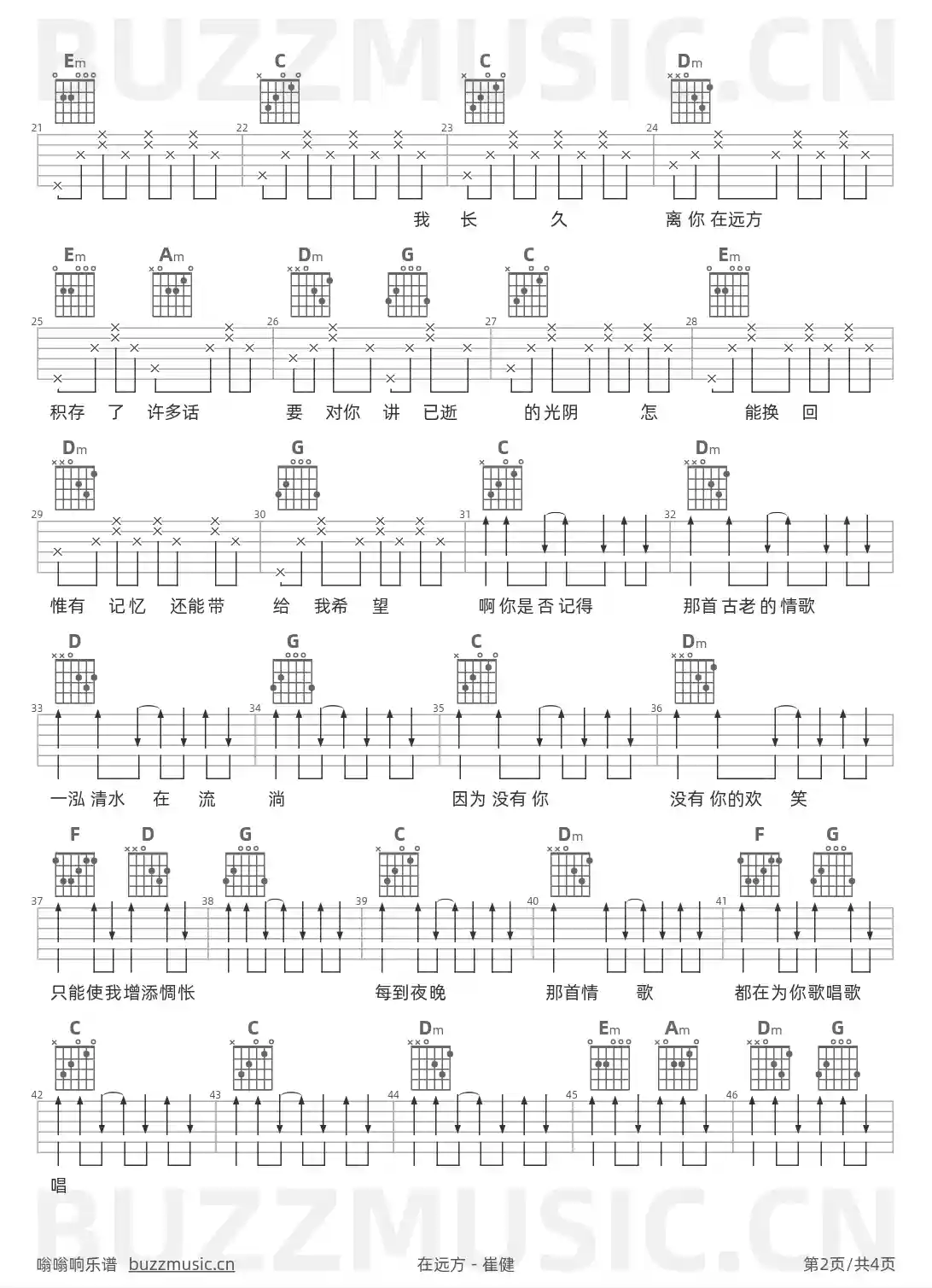 吉他谱第2页