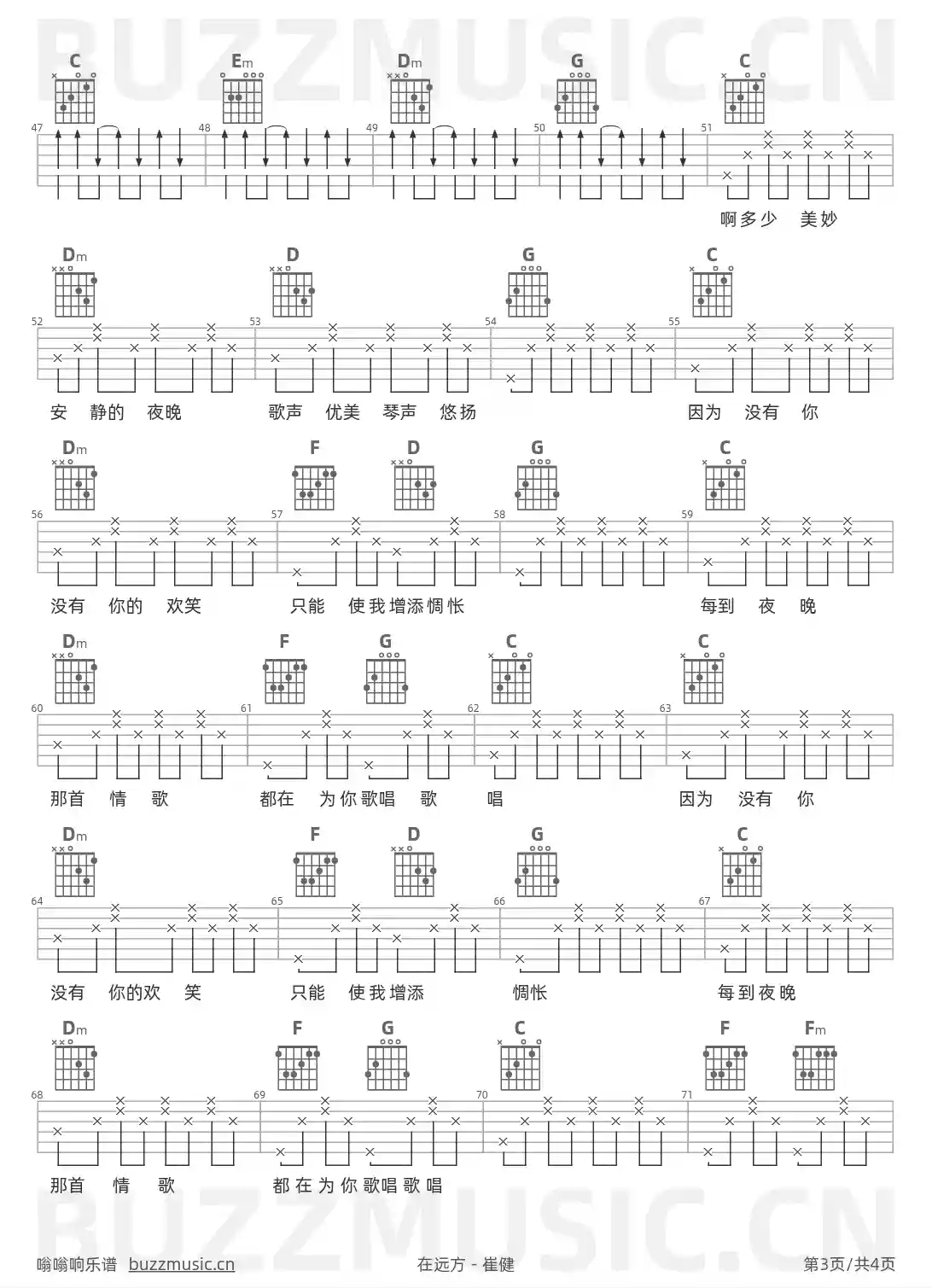 吉他谱第3页