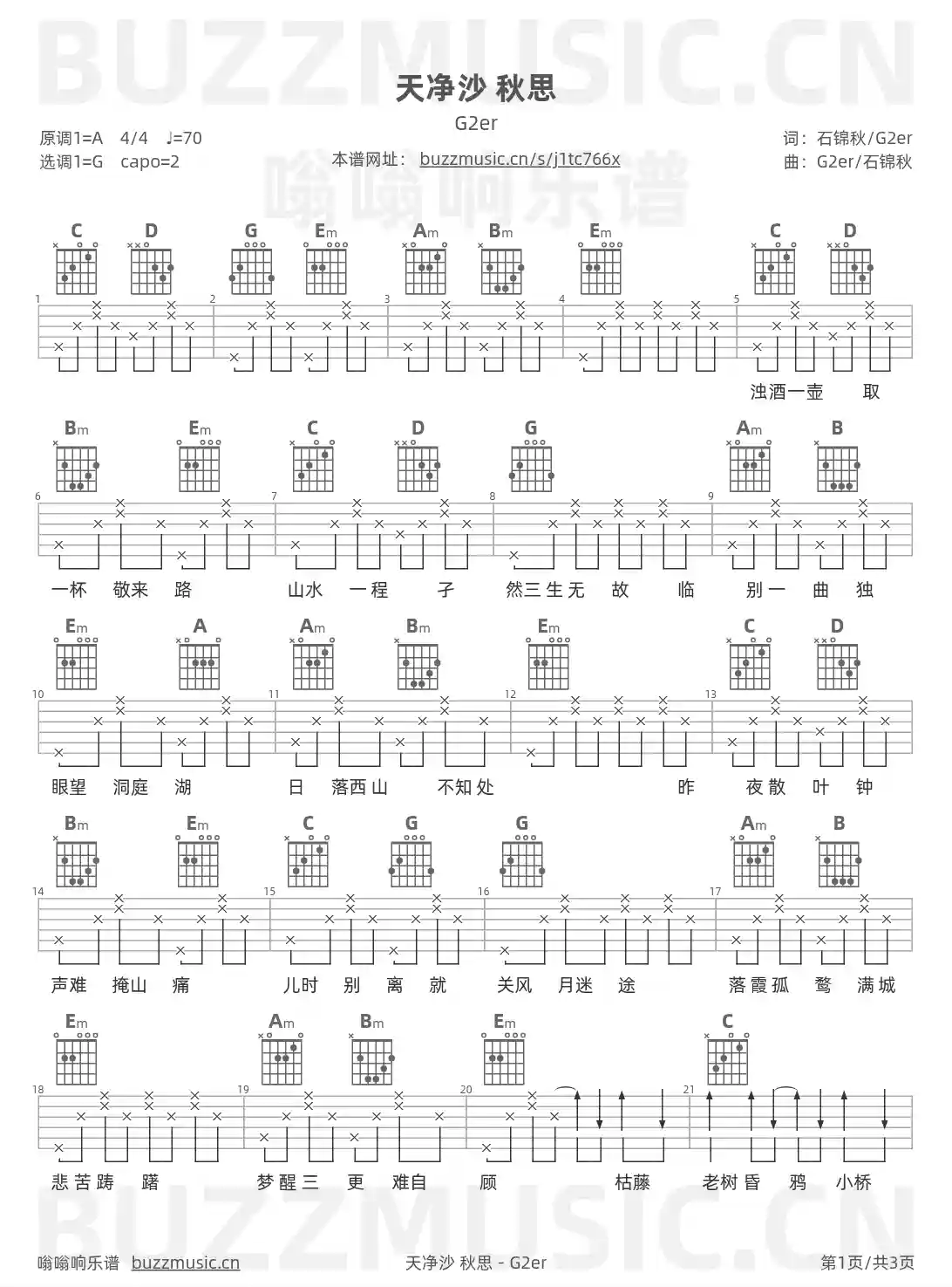 吉他谱第1页