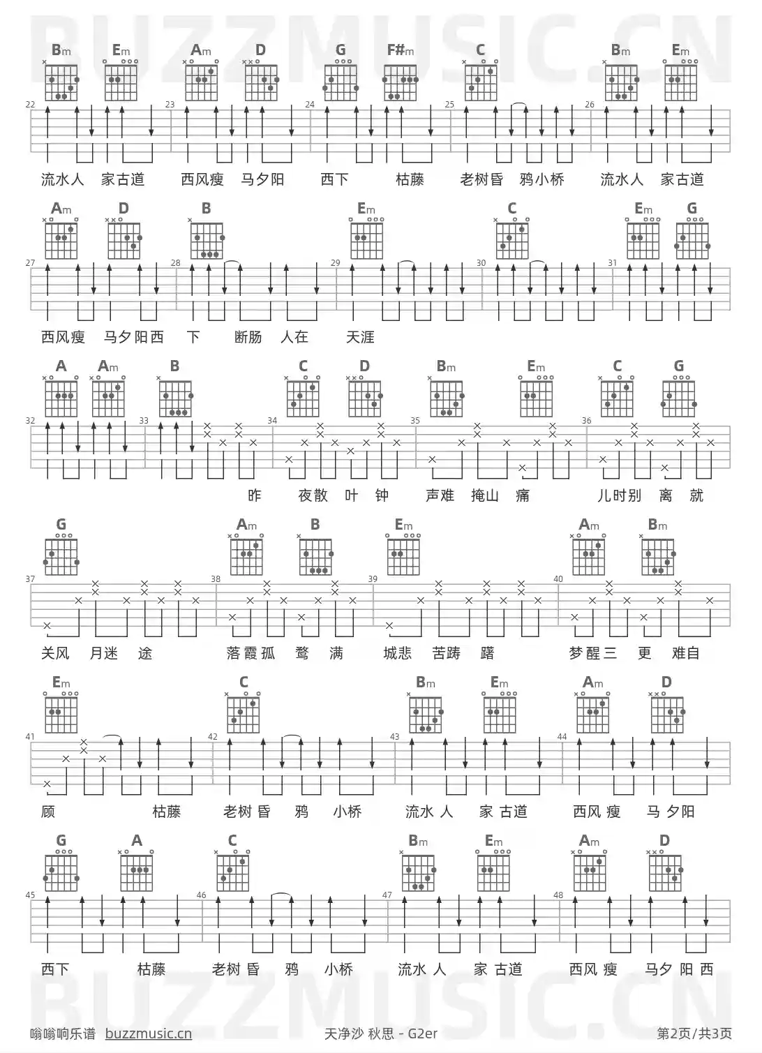 吉他谱第2页