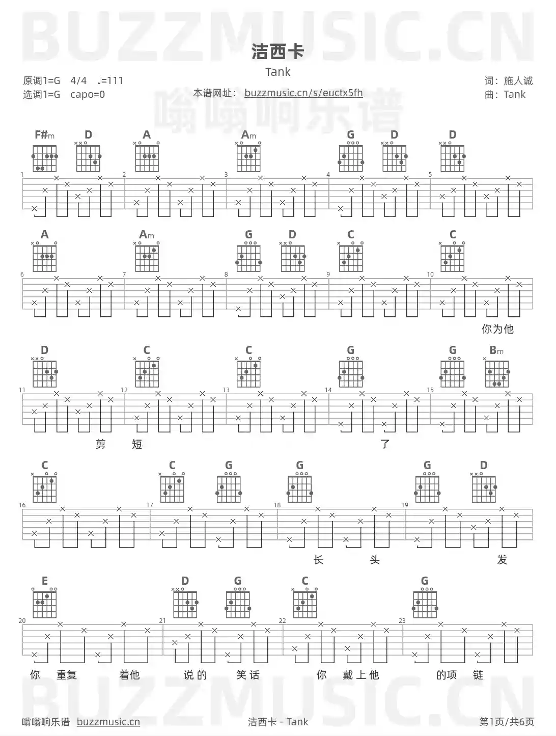 吉他谱第1页