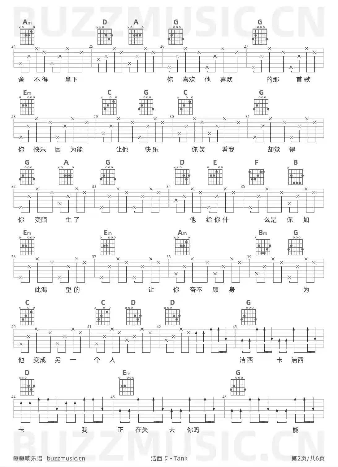 吉他谱第2页