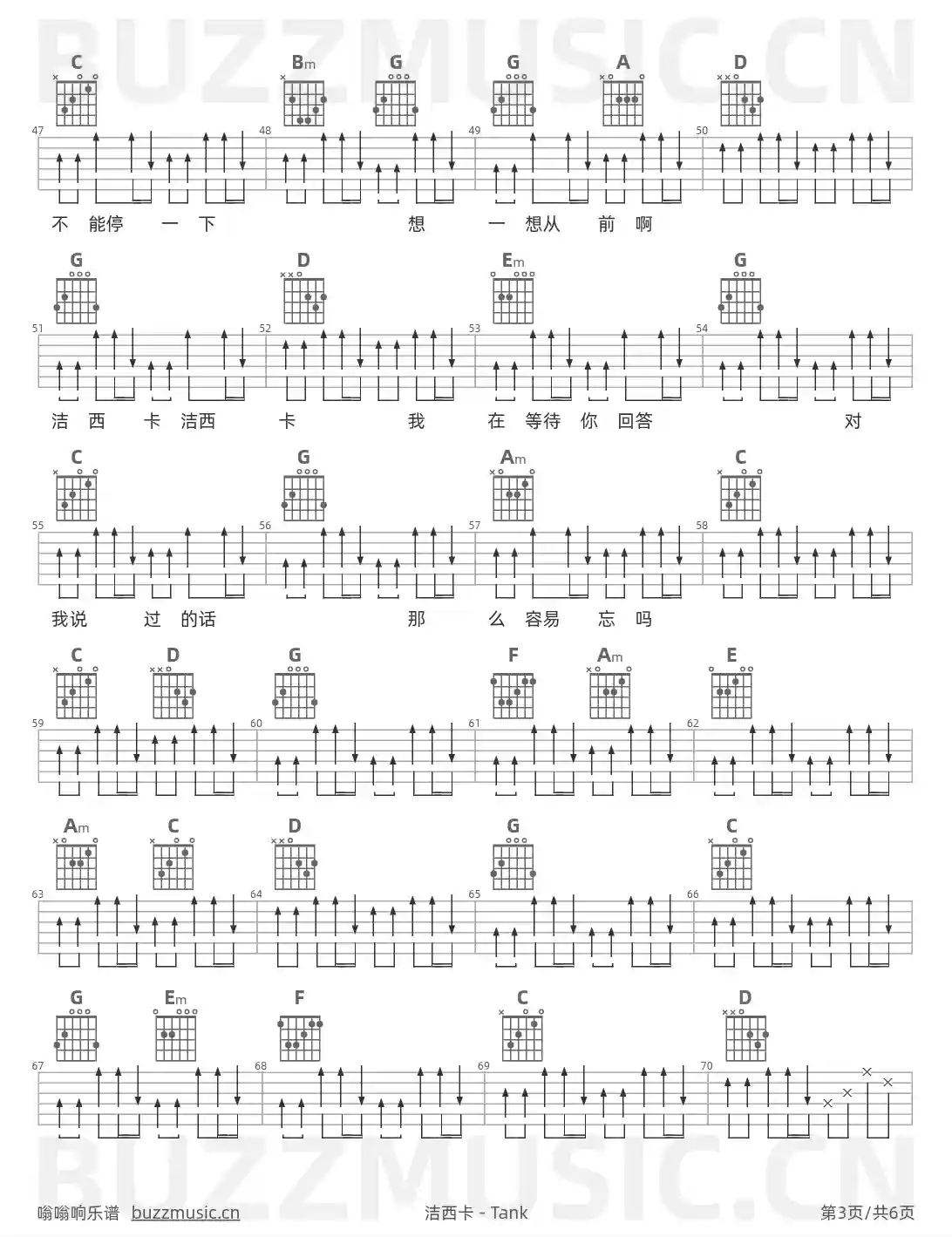 吉他谱第3页