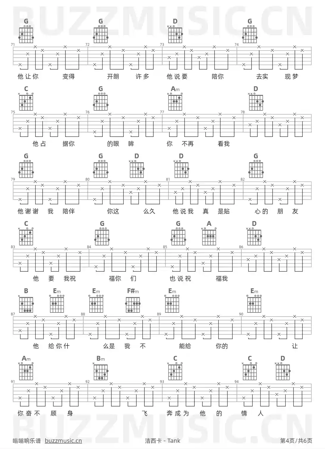 吉他谱第4页