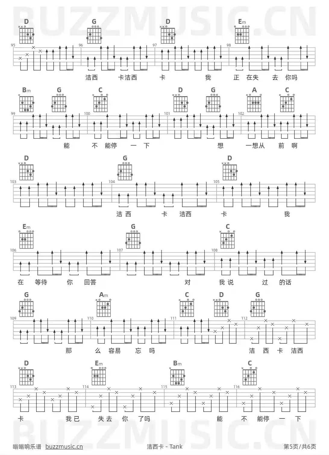 吉他谱第5页