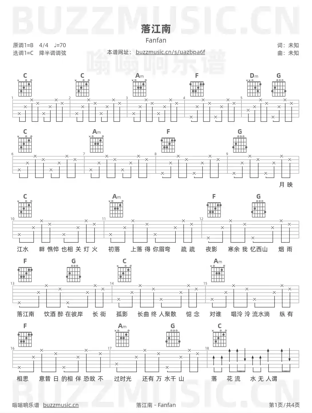 吉他谱第1页