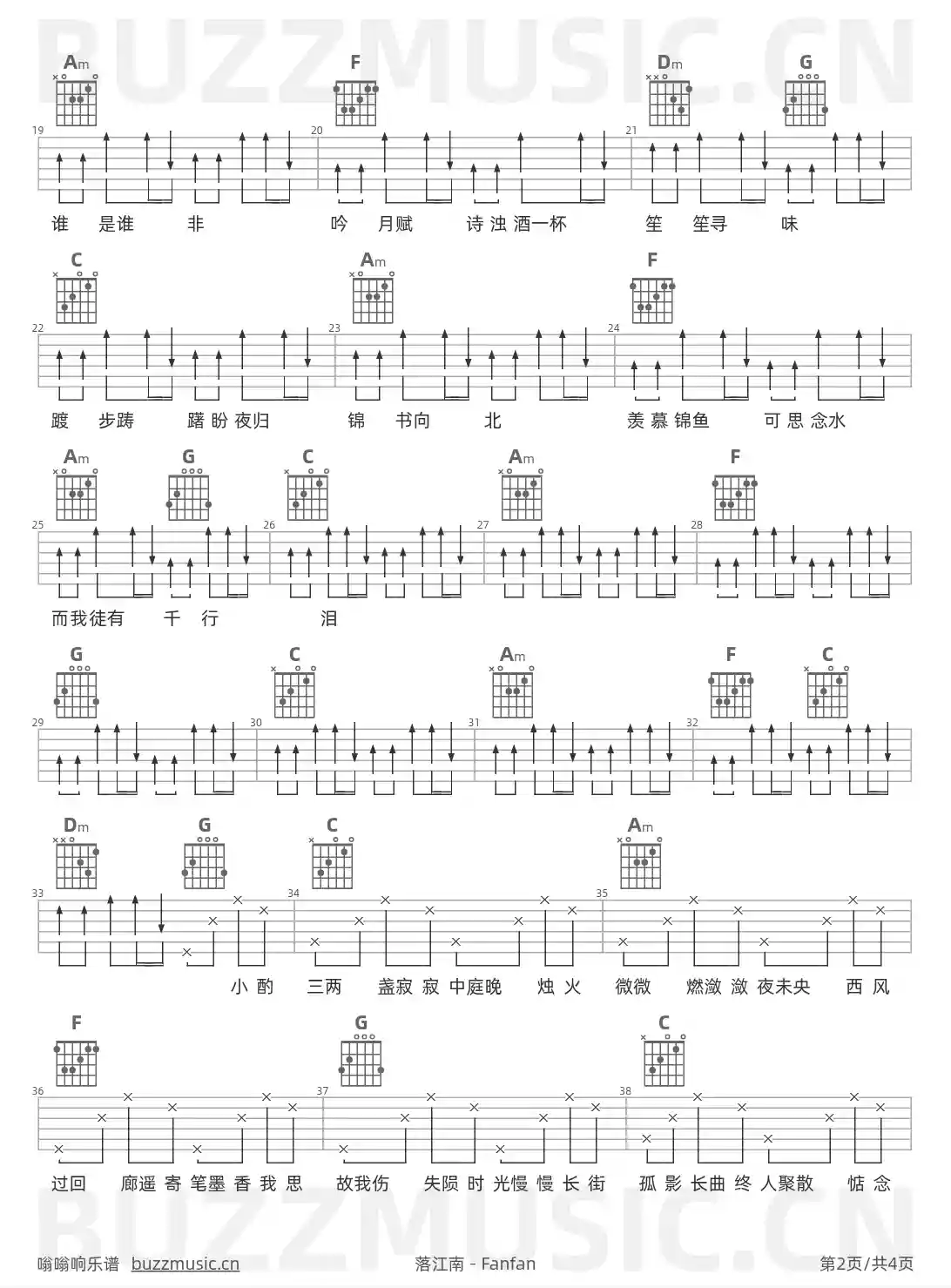 吉他谱第2页