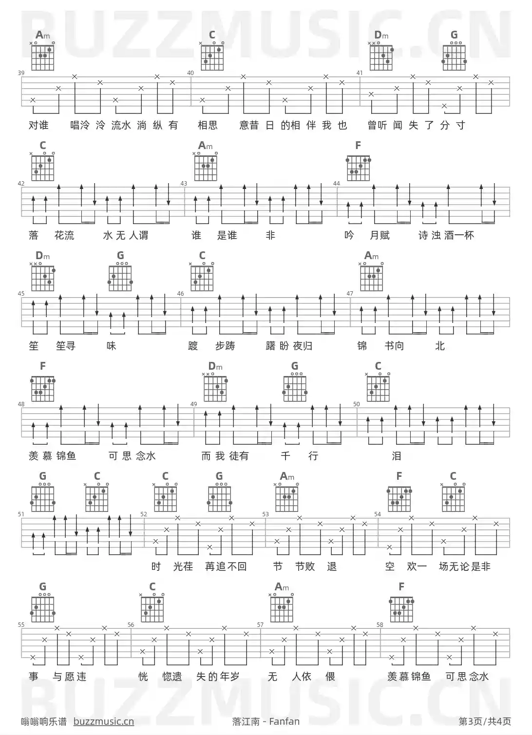吉他谱第3页