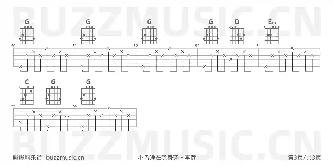 吉他谱第3页