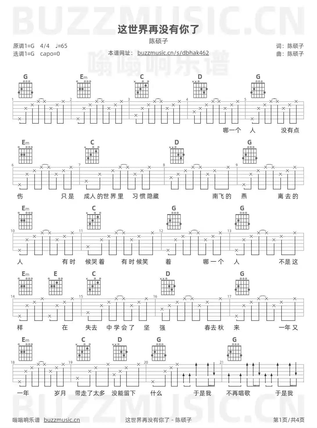 吉他谱第1页
