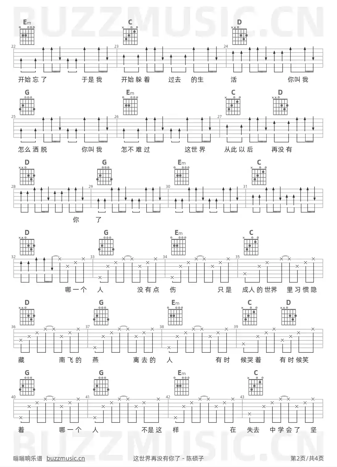 吉他谱第2页