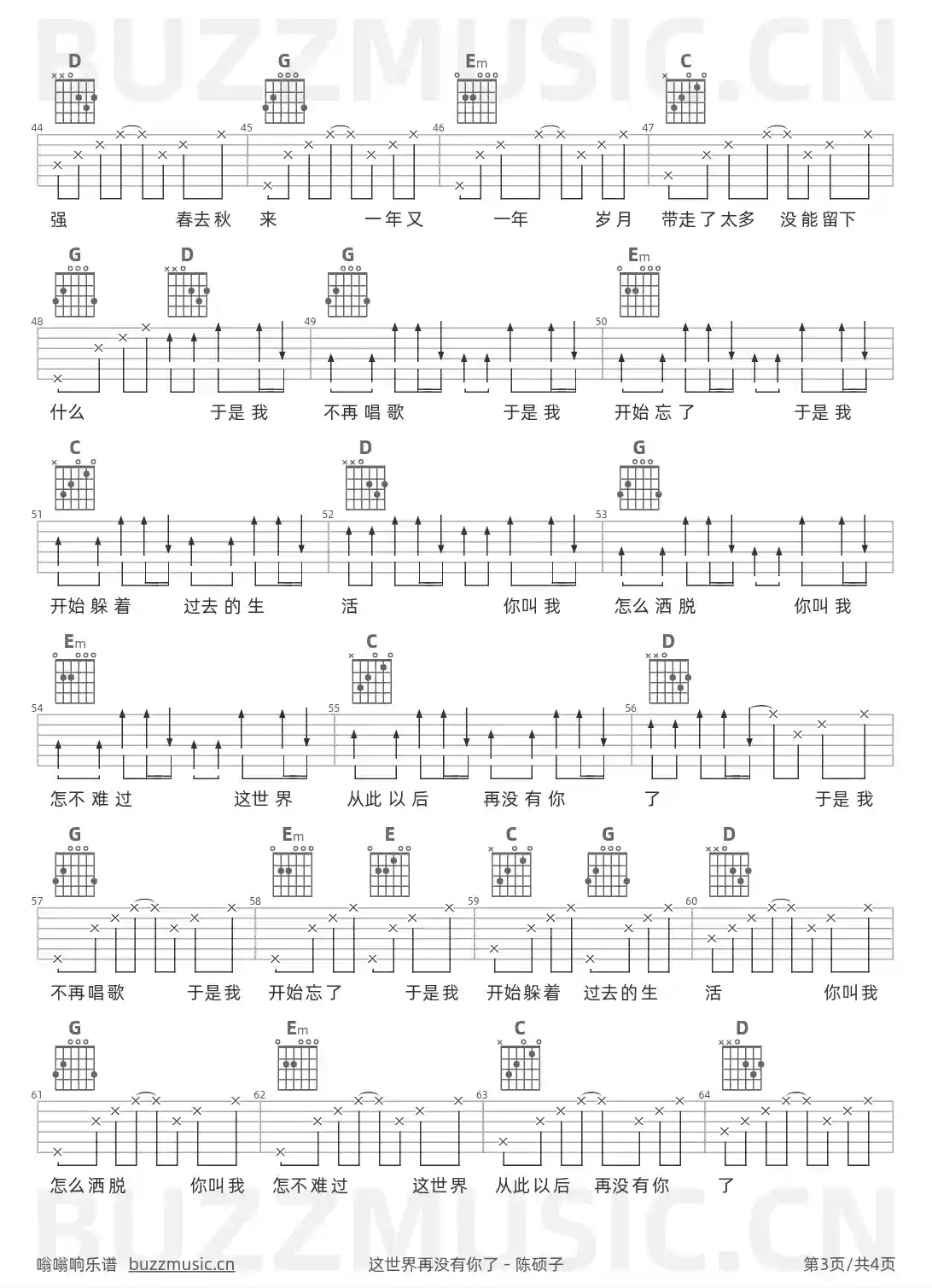 吉他谱第3页
