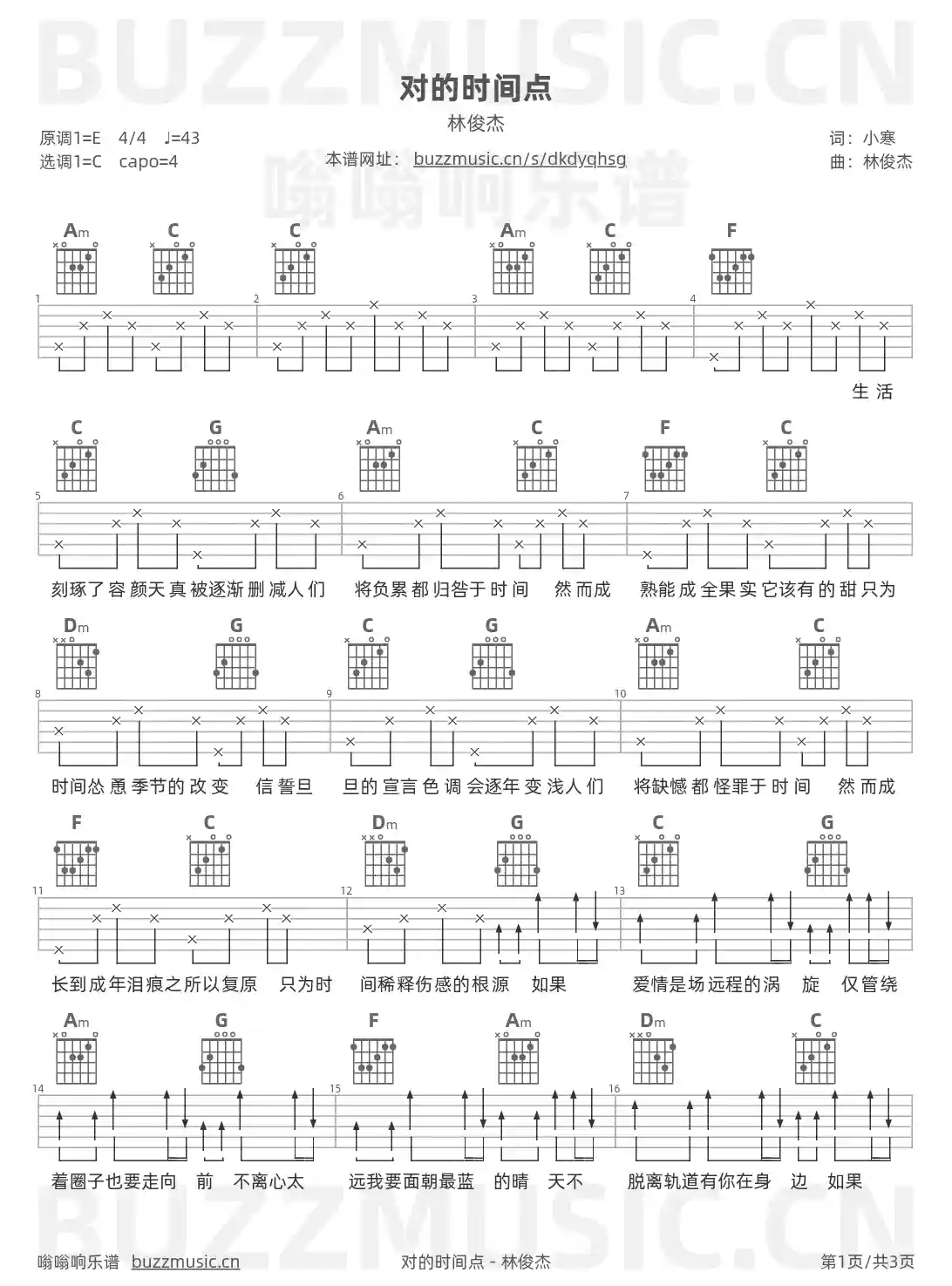 吉他谱第1页