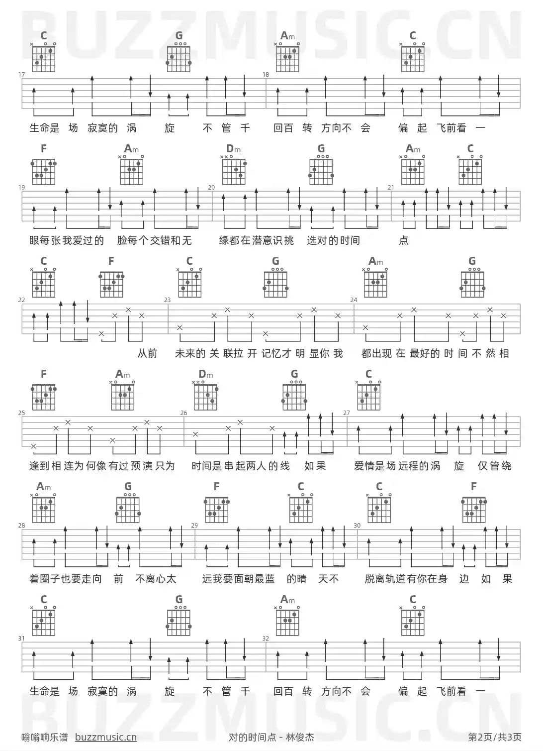 吉他谱第2页