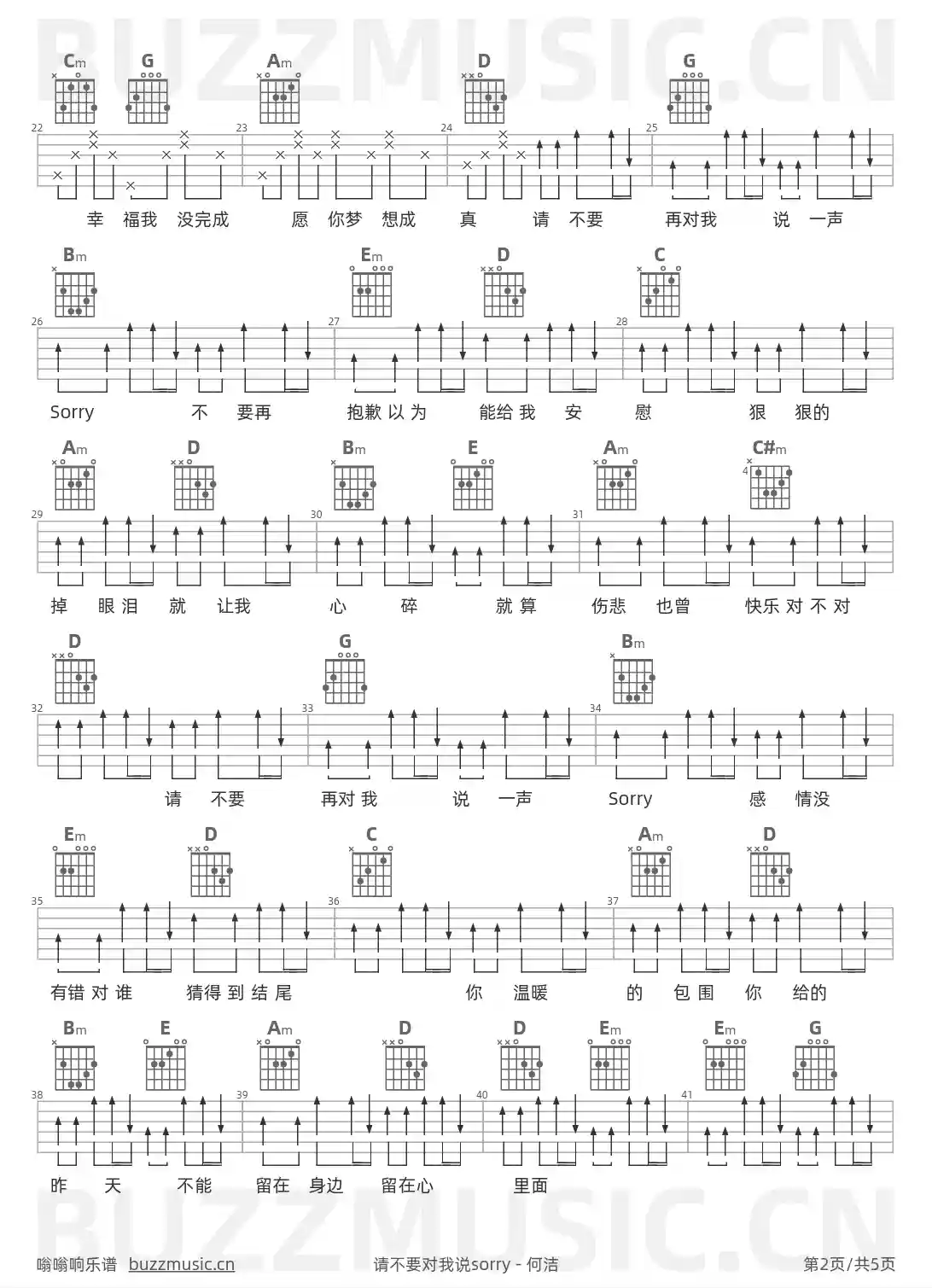 吉他谱第2页