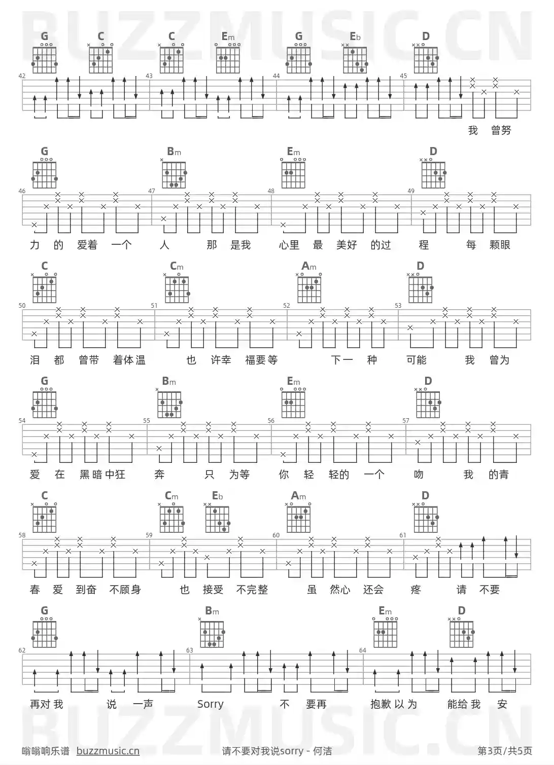 吉他谱第3页