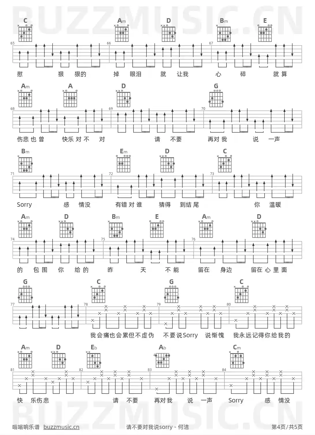 吉他谱第4页
