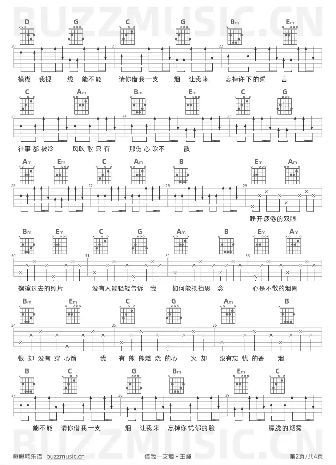 吉他谱第2页