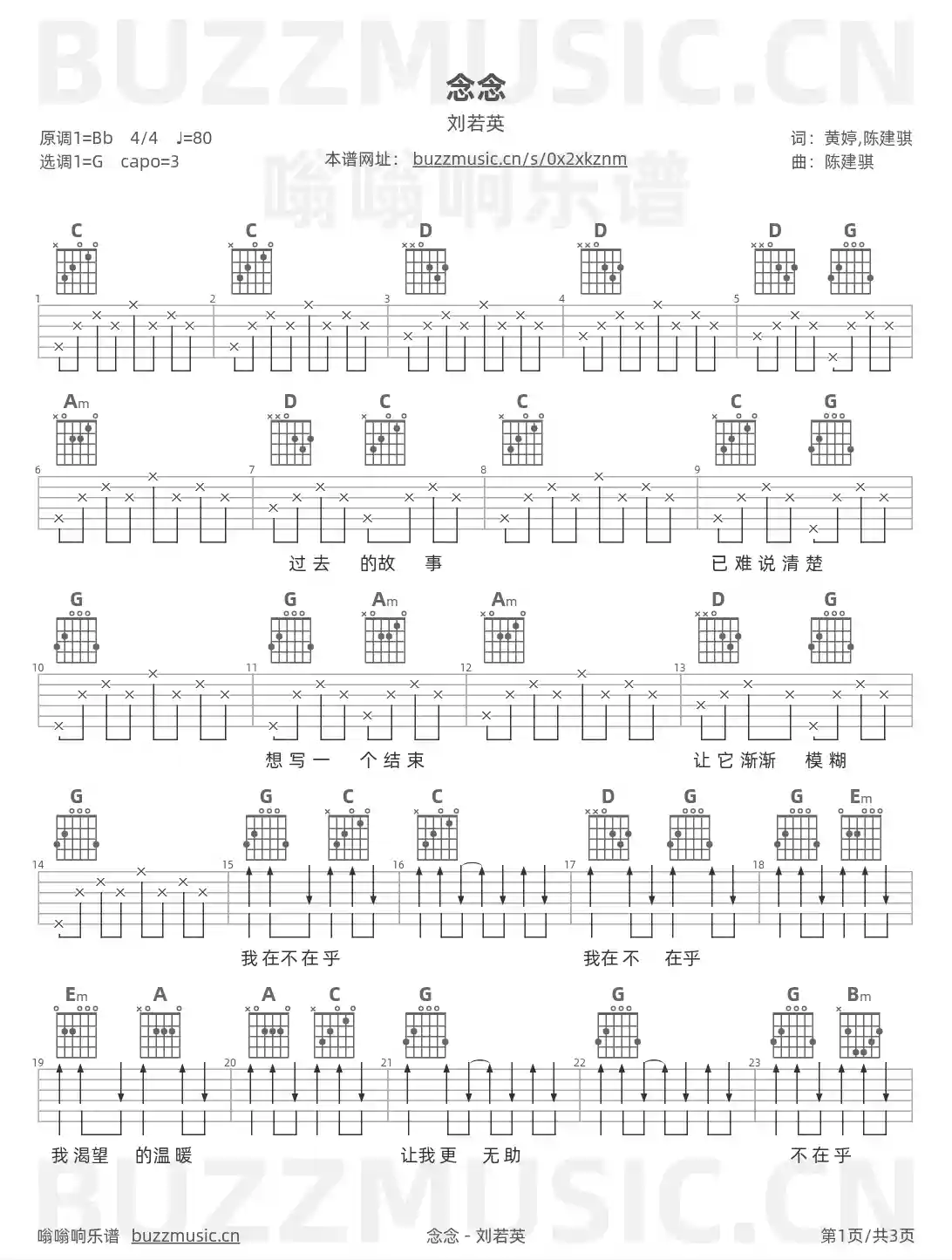 吉他谱第1页