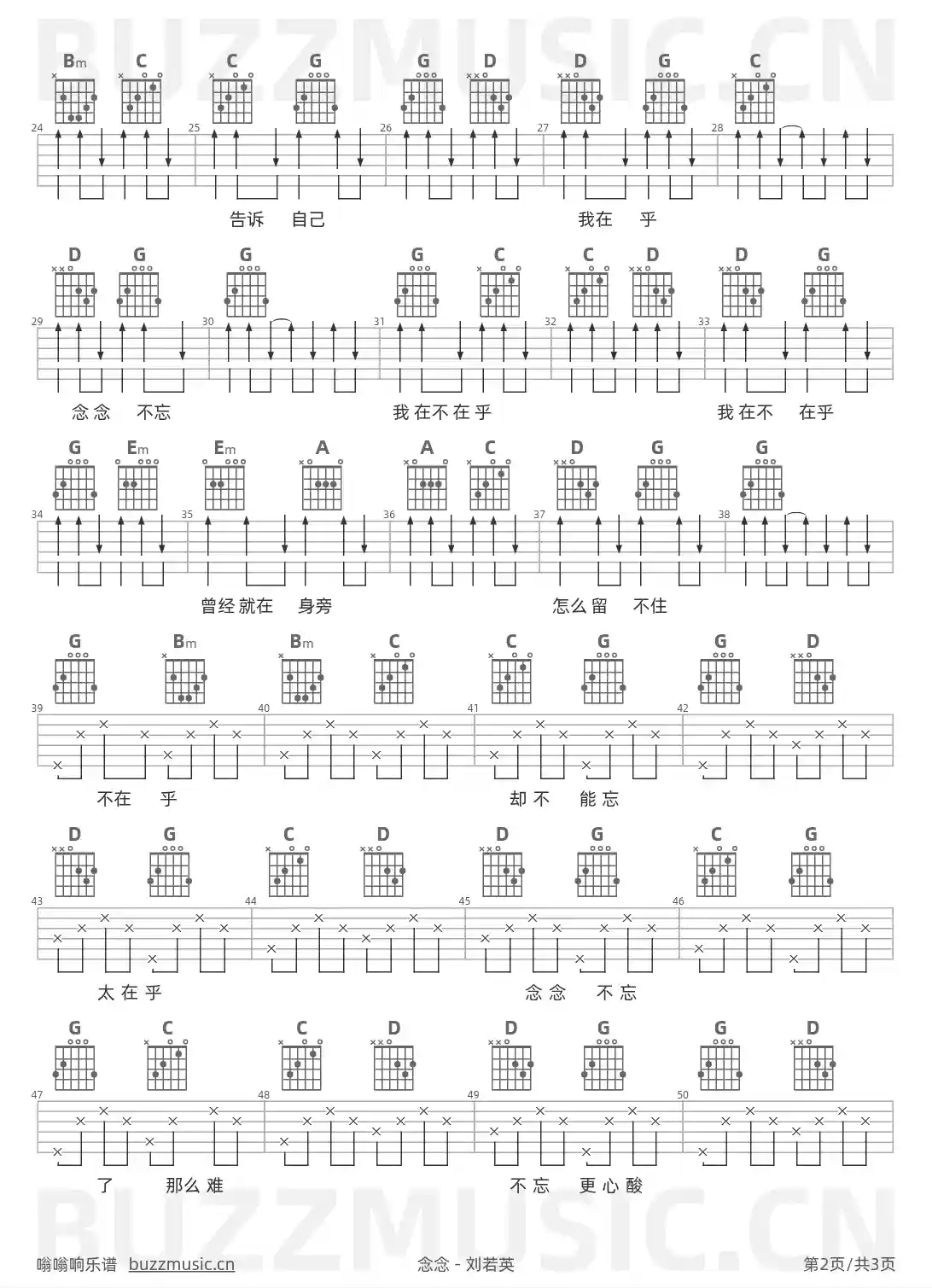 吉他谱第2页
