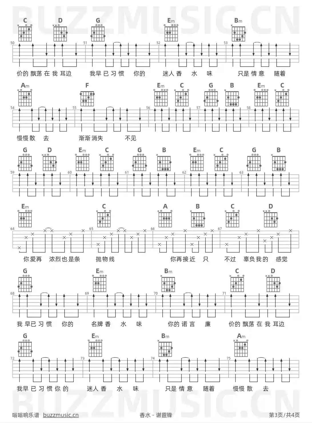 吉他谱第3页